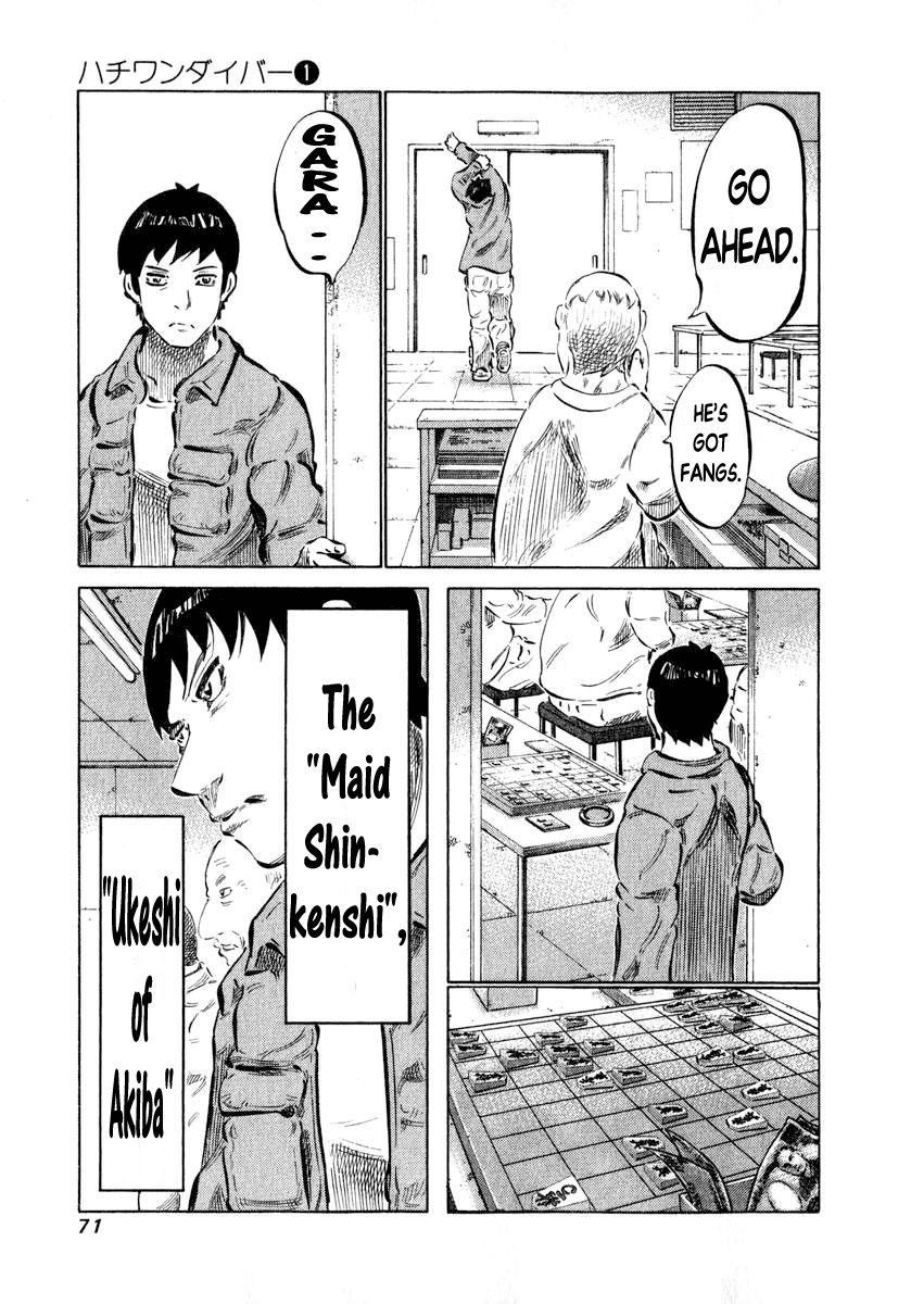 81 Diver Chapter 2 page 12 - Chapter 2 v2 : This is Shinken.