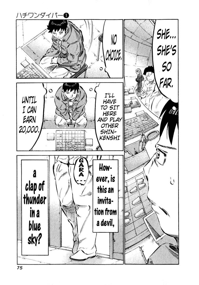 81 Diver Chapter 2 page 15 - Chapter 2 v2 : This is Shinken.