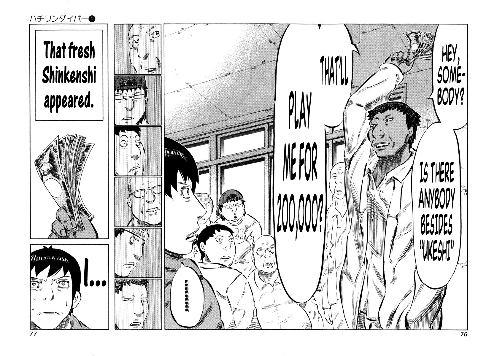 81 Diver Chapter 2 page 16 - Chapter 2 v2 : This is Shinken.