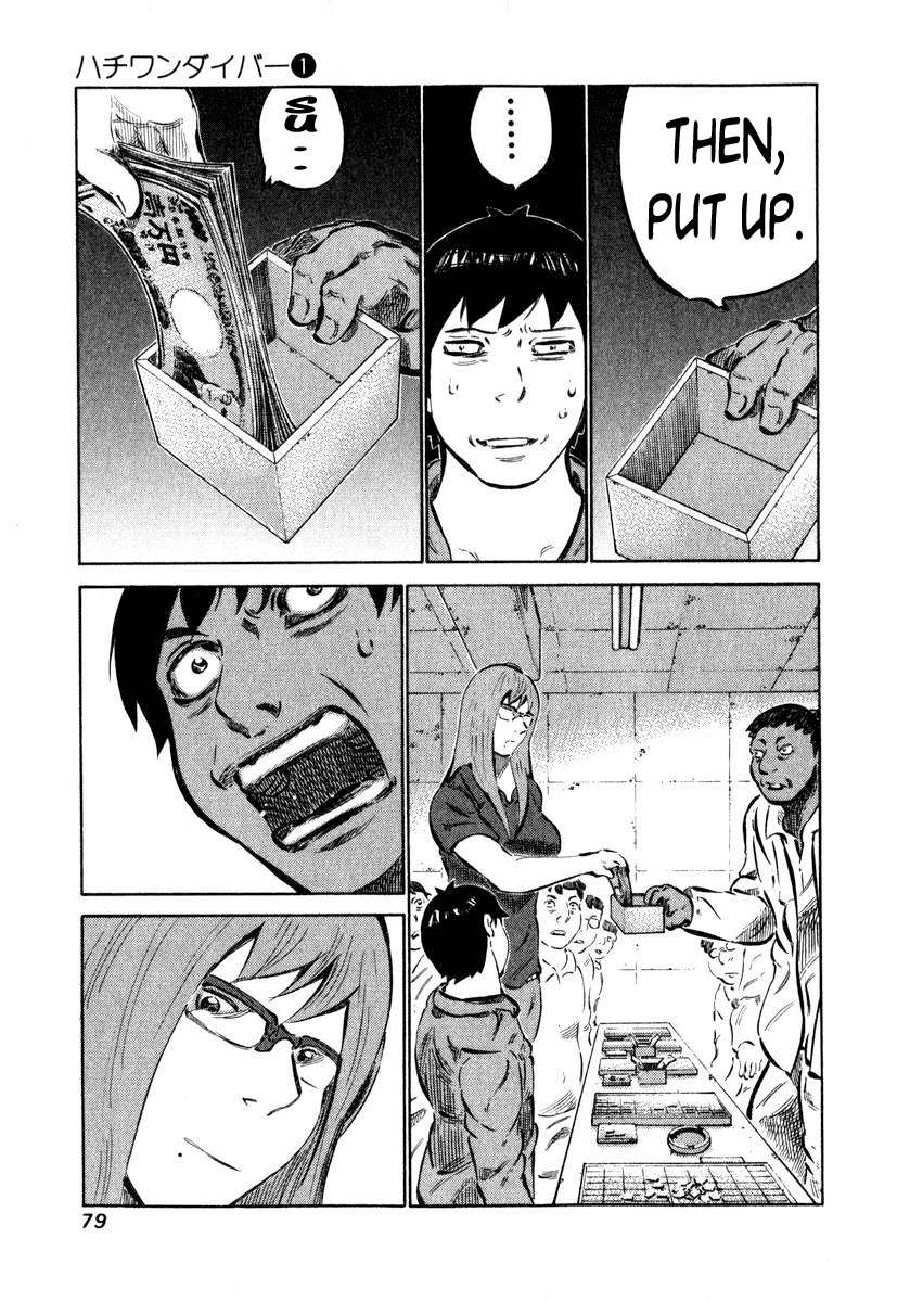 81 Diver Chapter 2 page 18 - Chapter 2 v2 : This is Shinken.