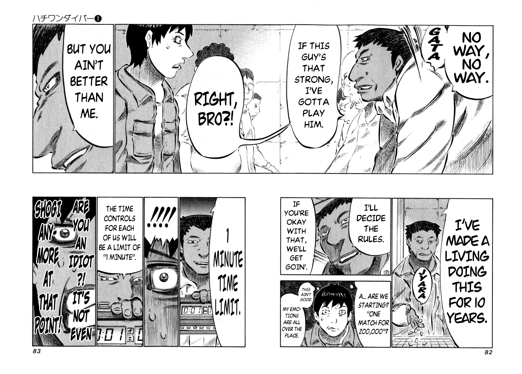 81 Diver Chapter 2 page 21 - Chapter 2 v2 : This is Shinken.