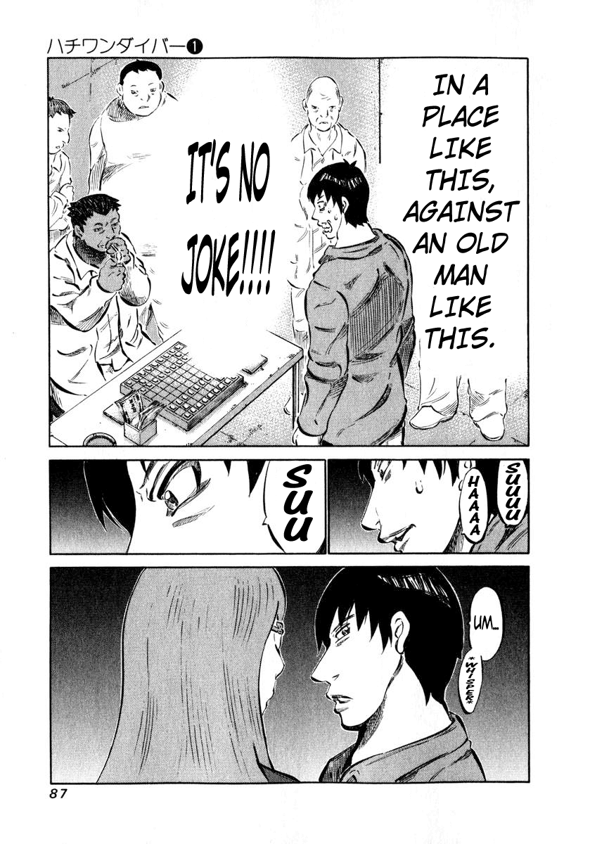 81 Diver Chapter 2 page 25 - Chapter 2 v2 : This is Shinken.