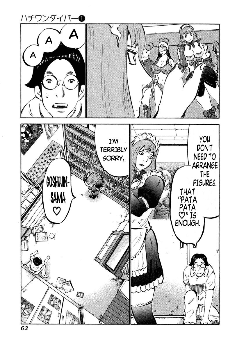 81 Diver Chapter 2 page 4 - Chapter 2 v2 : This is Shinken.