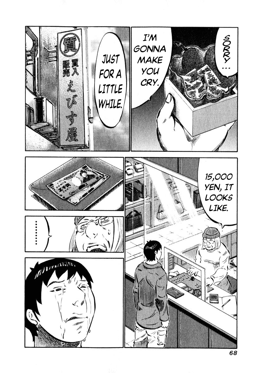 81 Diver Chapter 2 page 9 - Chapter 2 v2 : This is Shinken.