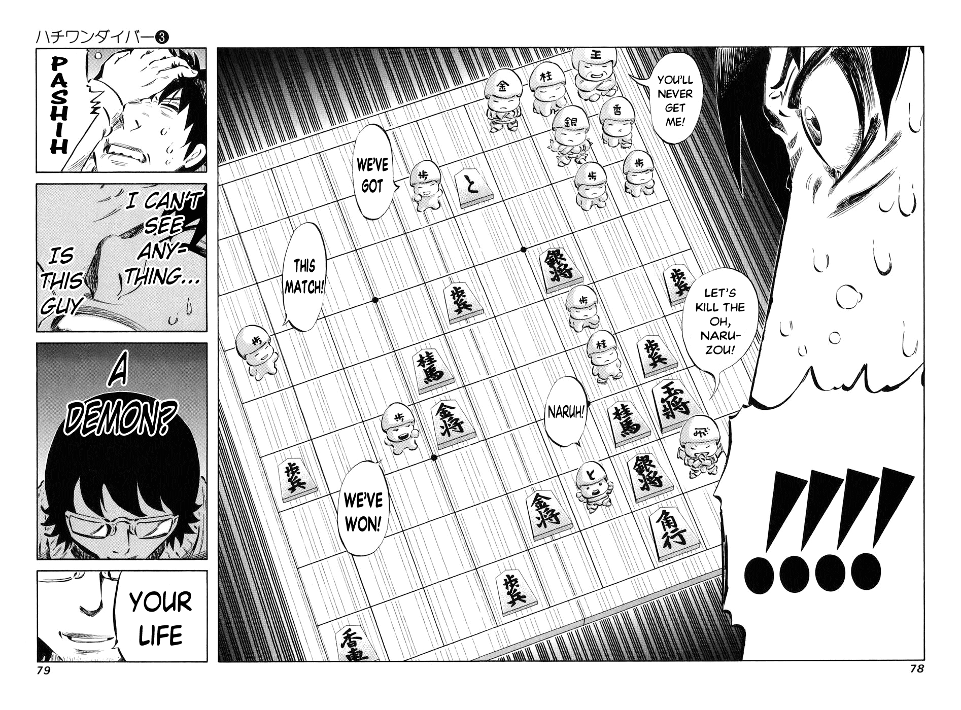 81 Diver Chapter 20 page 16 - Chapter 20 v2 : Check.