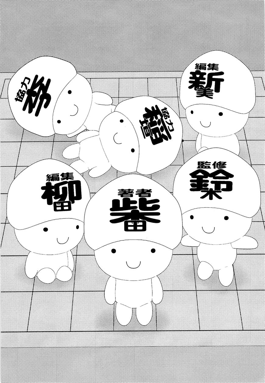 81 Diver Chapter 200 page 19 - Chapter 200 : Magic or a Dream?