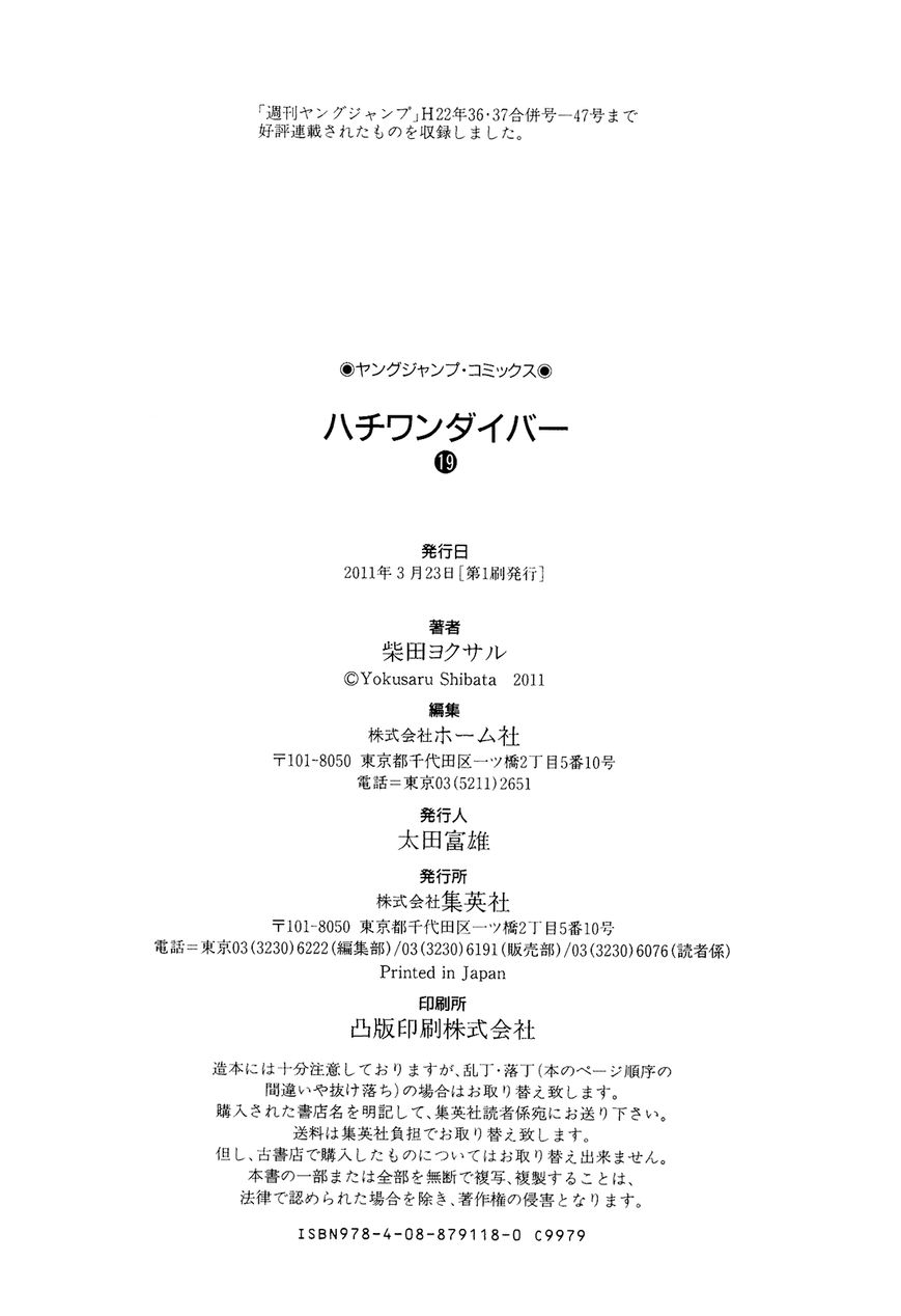 81 Diver Chapter 200 page 20 - Chapter 200 : Magic or a Dream?