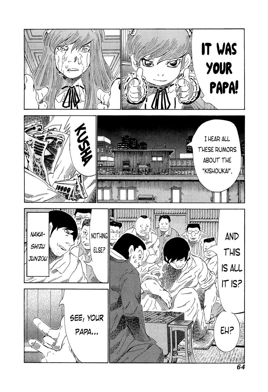 81 Diver Chapter 204 page 8 - Chapter 204 : 100 Million Yen Equivalent