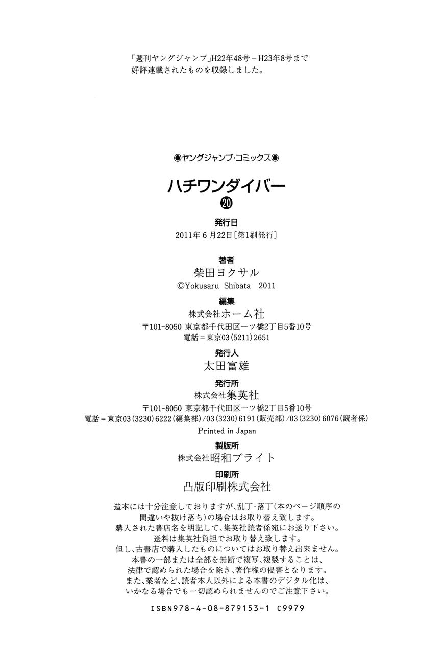 81 Diver Chapter 211 page 19 - Chapter 211 : Fantastic