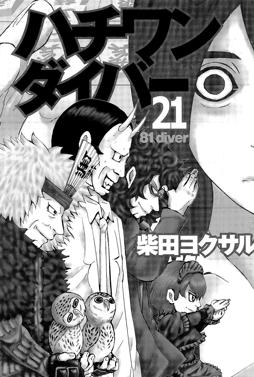 81 Diver Chapter 212 page 2 - Chapter 212 : Vol.21 Part 1: Ch212~216
