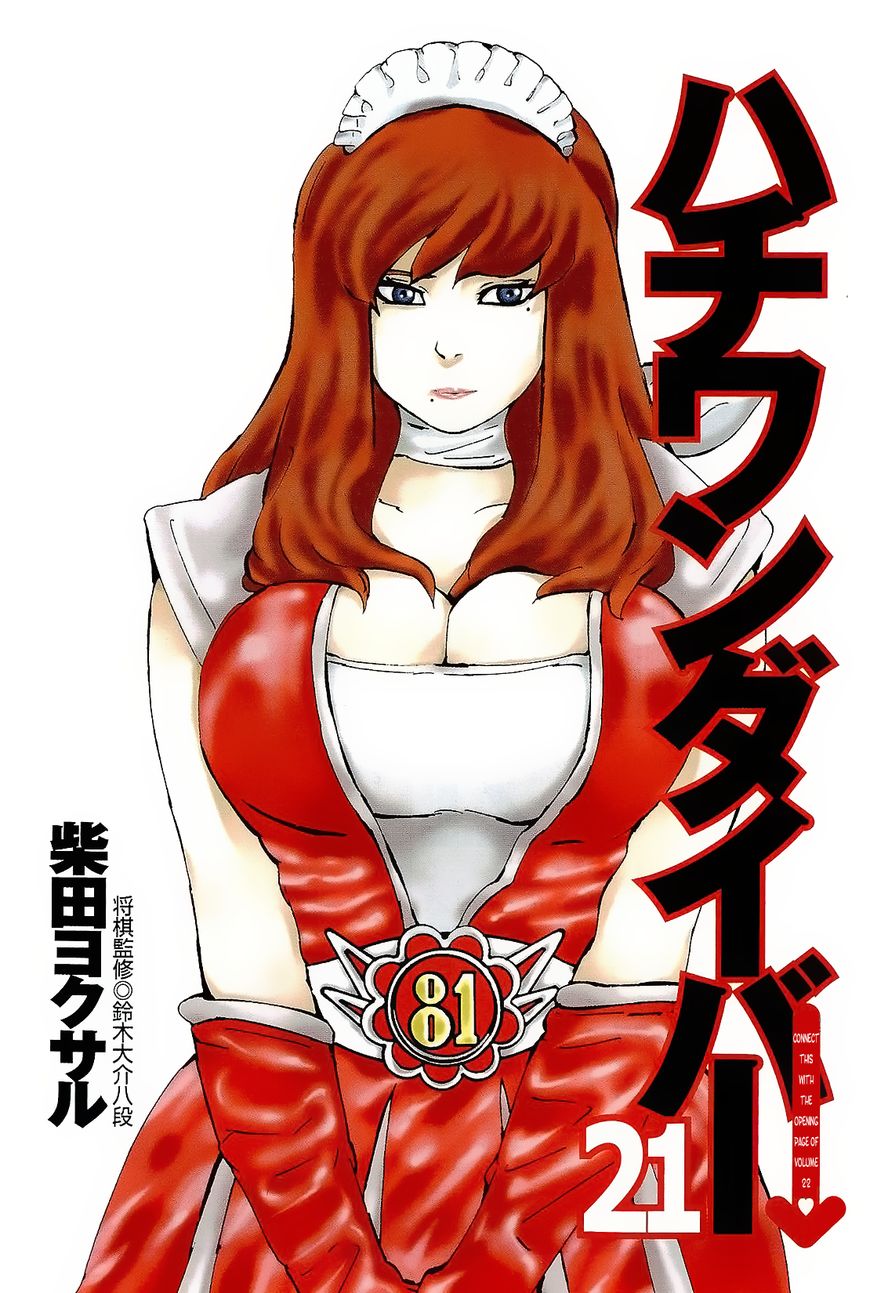 81 Diver Chapter 212 page 3 - Chapter 212 : Vol.21 Part 1: Ch212~216