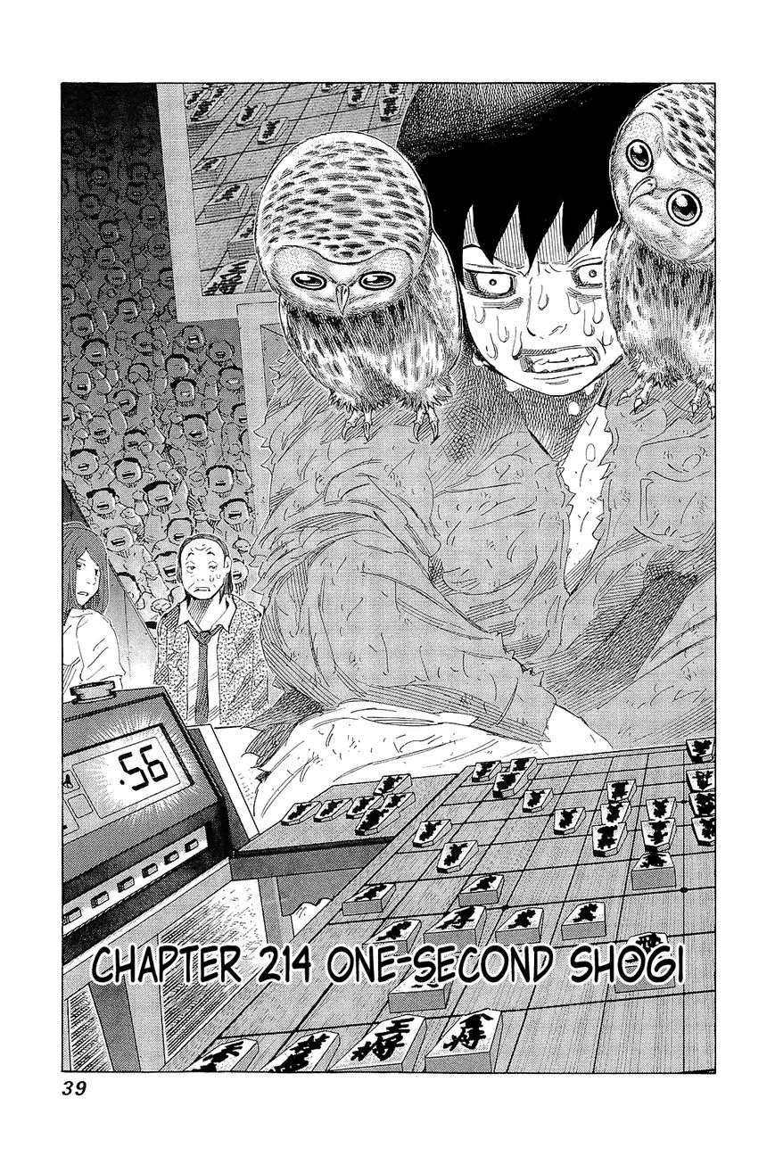 81 Diver Chapter 212 page 32 - Chapter 212 : Vol.21 Part 1: Ch212~216