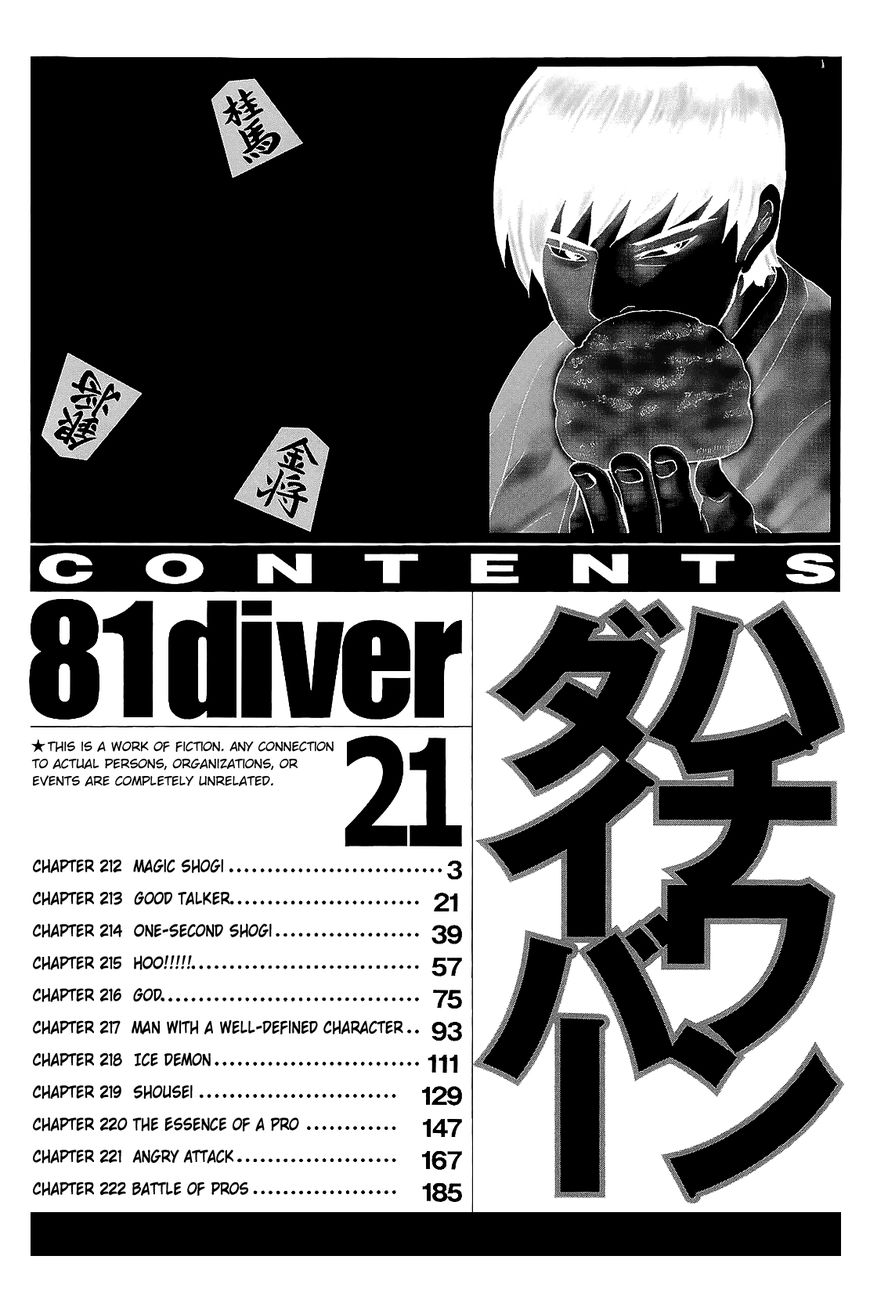 81 Diver Chapter 212 page 4 - Chapter 212 : Vol.21 Part 1: Ch212~216
