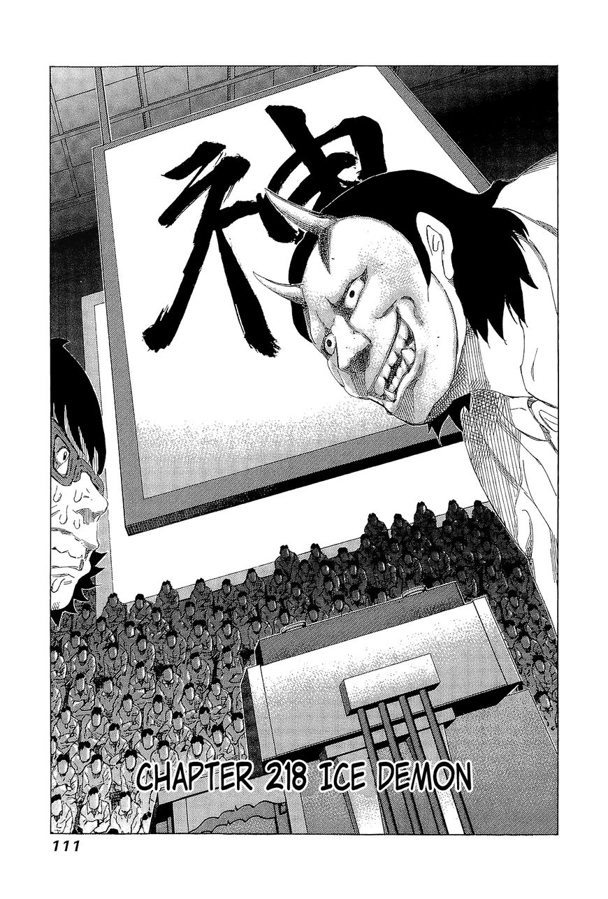 81 Diver Chapter 213 page 18 - Chapter 213 : Vol.21 Part 2: Ch217~222, Extra