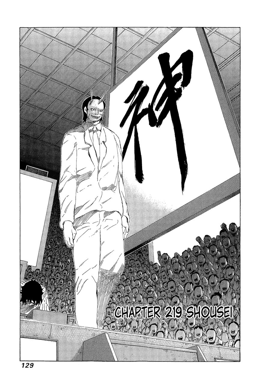 81 Diver Chapter 213 page 30 - Chapter 213 : Vol.21 Part 2: Ch217~222, Extra