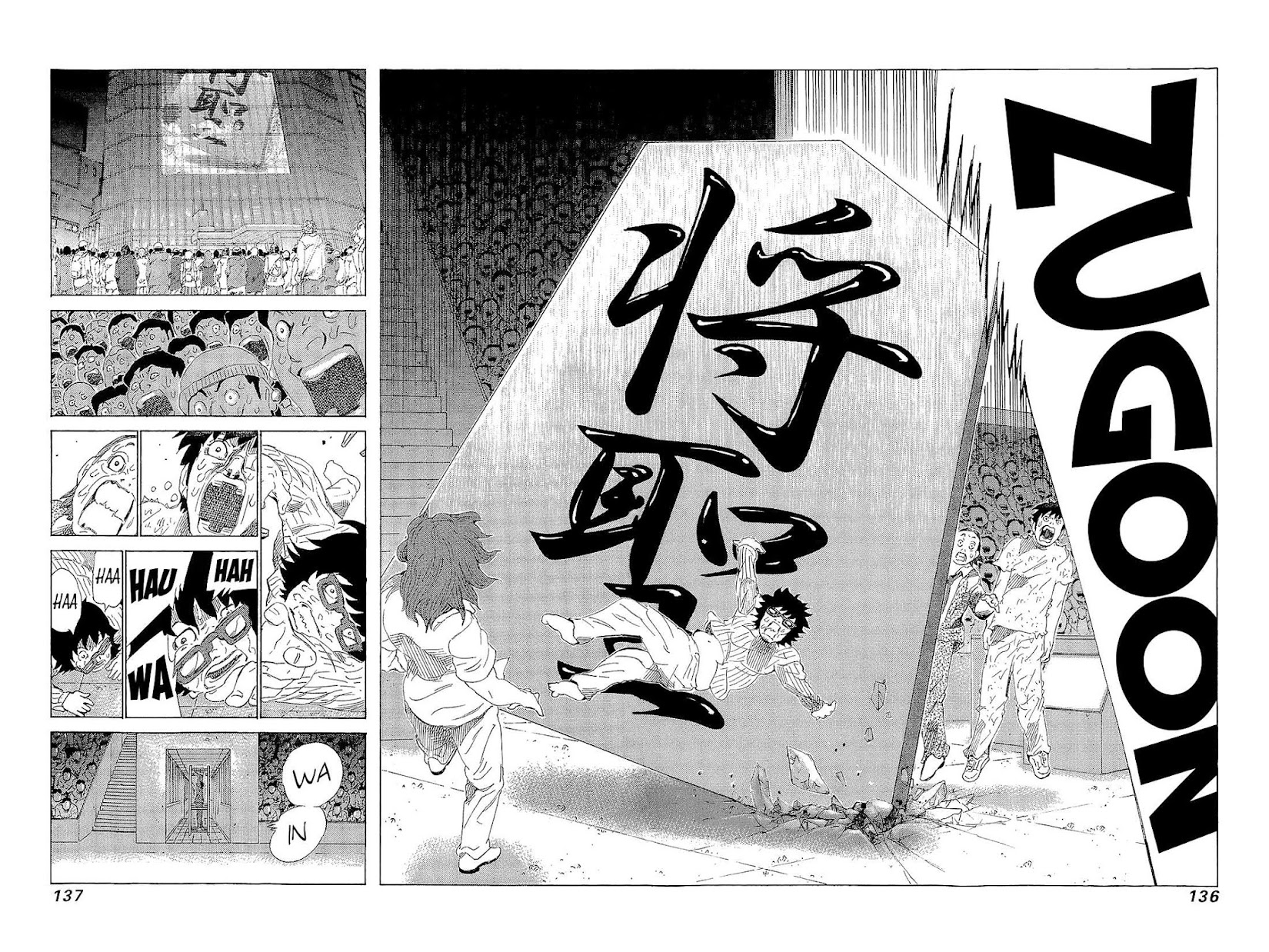 81 Diver Chapter 219 page 6 - Chapter 219 : Shousei