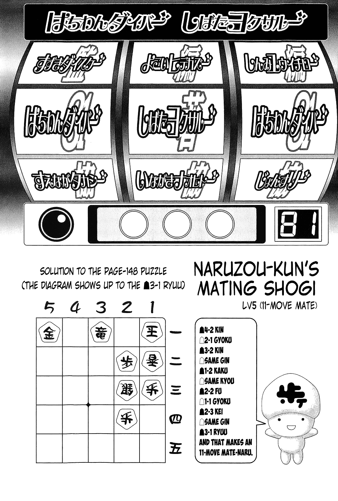 81 Diver Chapter 222 page 20 - Chapter 222 : Battle of Pros