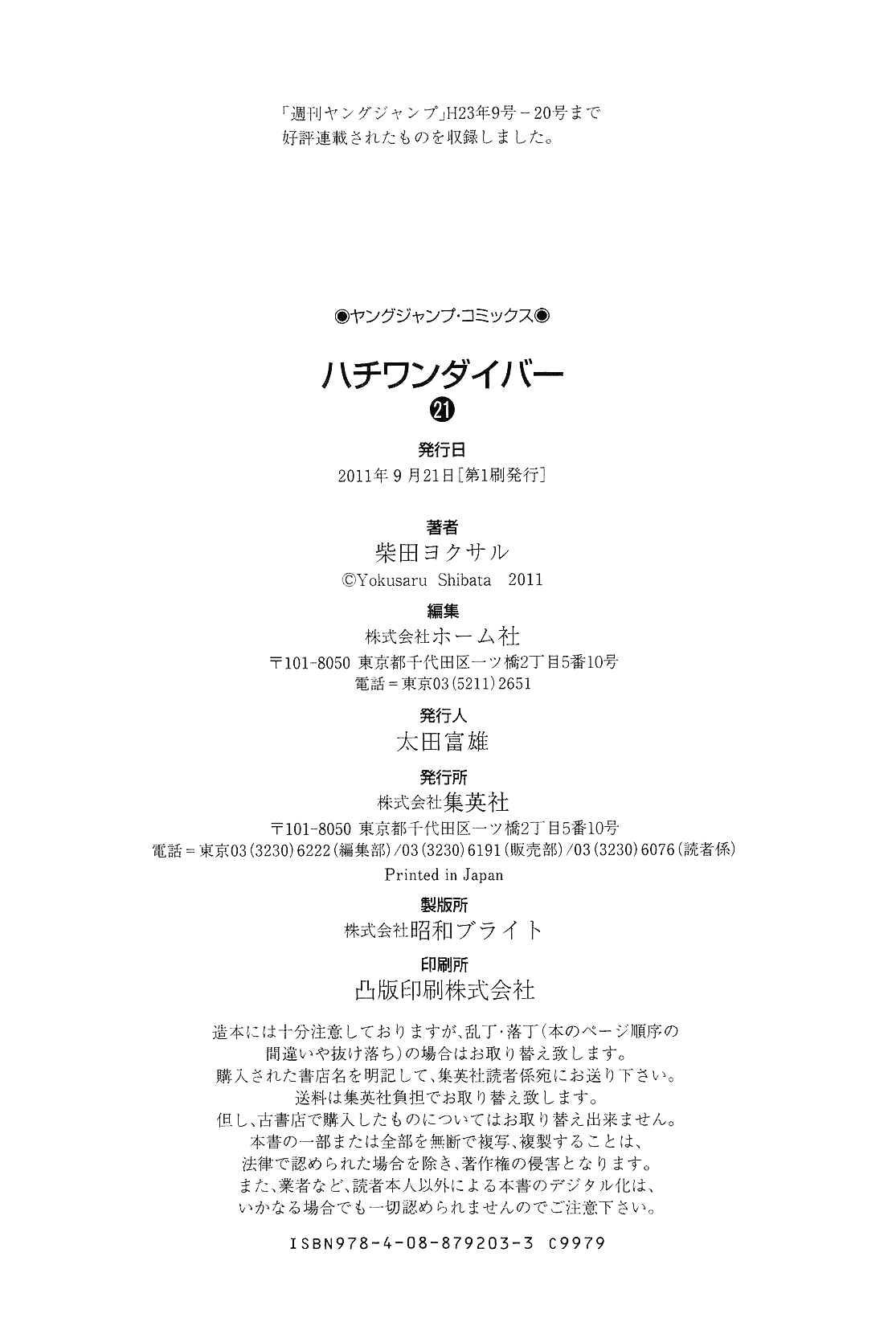 81 Diver Chapter 222 page 21 - Chapter 222 : Battle of Pros