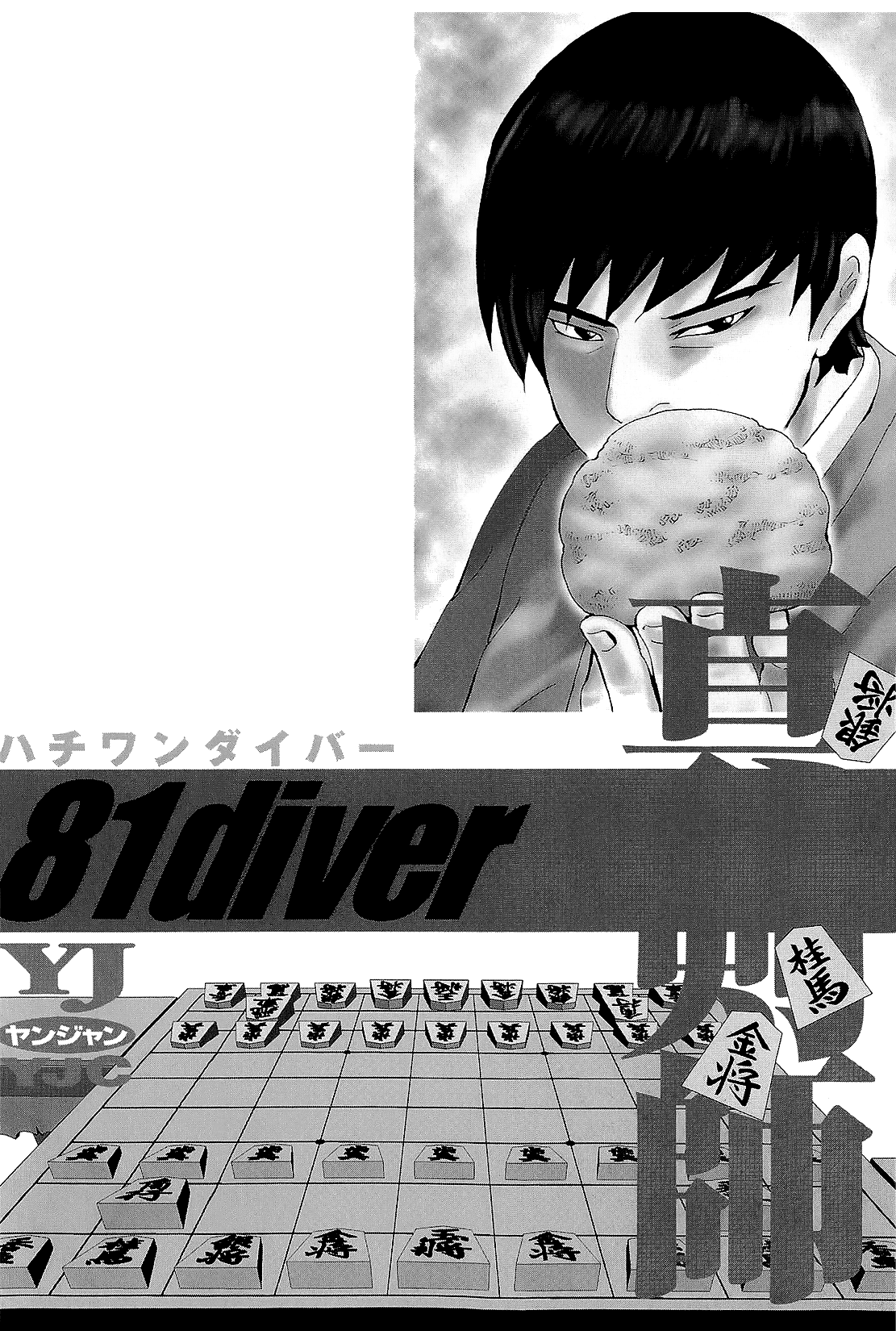 81 Diver Chapter 222 page 22 - Chapter 222 : Battle of Pros