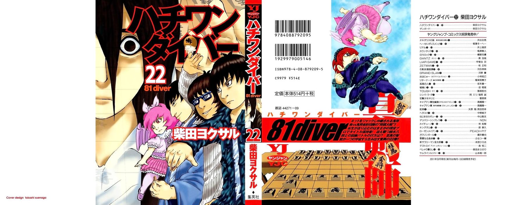 81 Diver Chapter 223 page 1 - Chapter 223