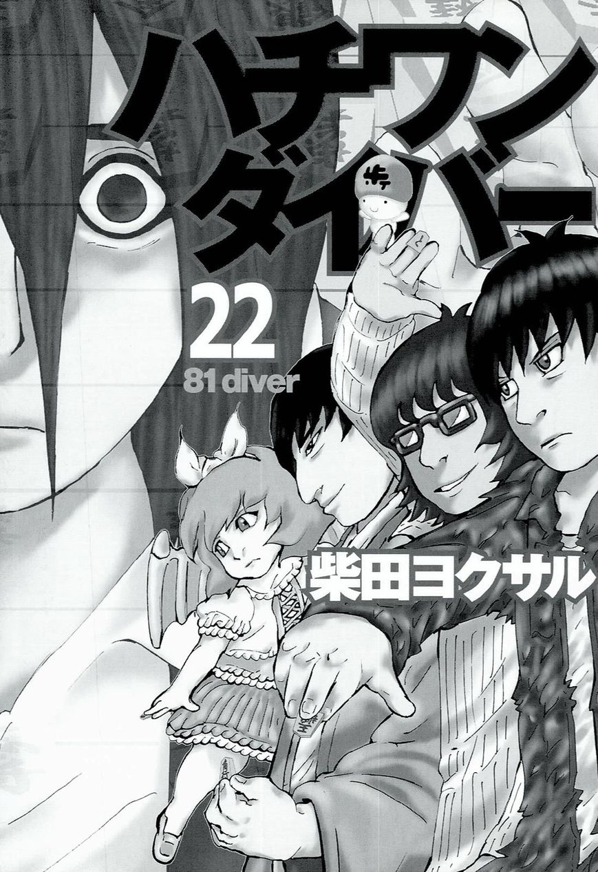 81 Diver Chapter 223 page 2 - Chapter 223