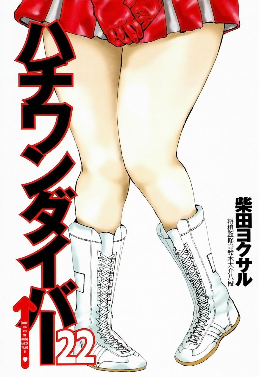 81 Diver Chapter 223 page 3 - Chapter 223