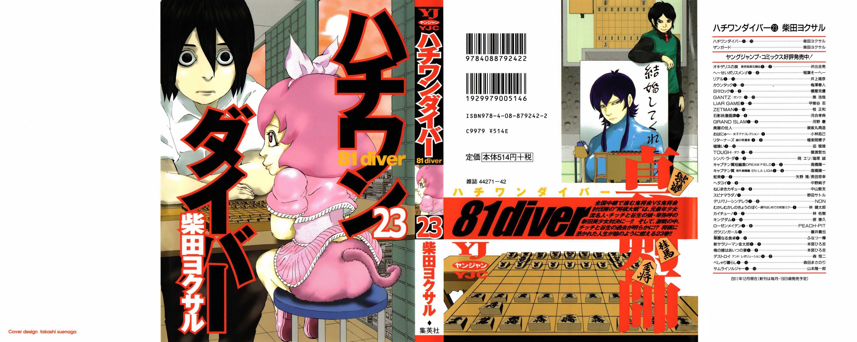 81 Diver Chapter 233 page 1 - Chapter 233: Do-Or-Die Move