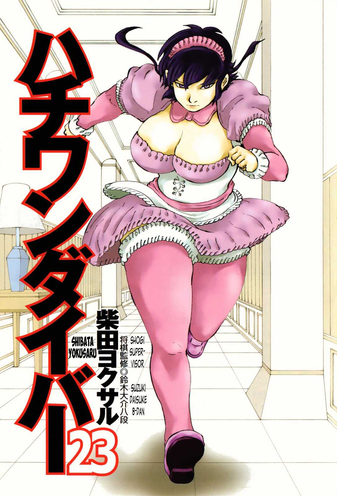 81 Diver Chapter 233 page 4 - Chapter 233: Do-Or-Die Move