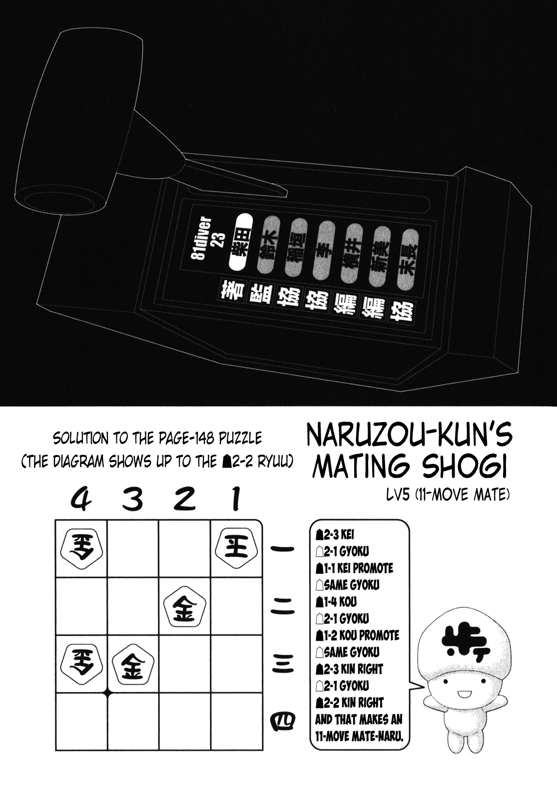 81 Diver Chapter 243 page 19 - Chapter 243: Beacon