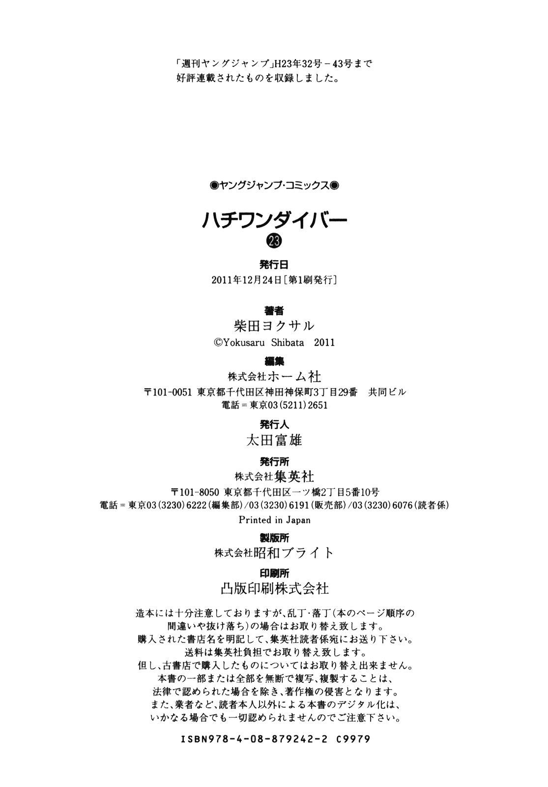 81 Diver Chapter 243 page 20 - Chapter 243: Beacon