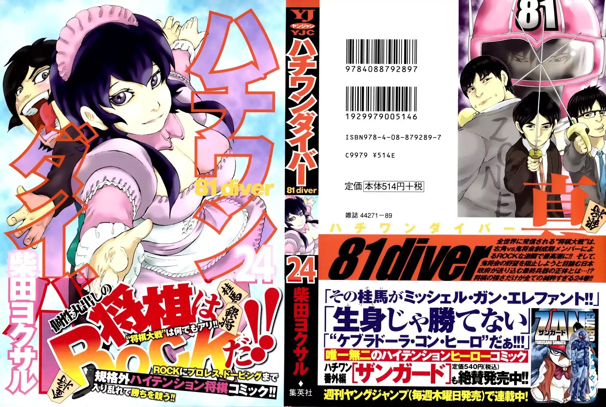 81 Diver Chapter 244 page 1 - Chapter 244: Potential
