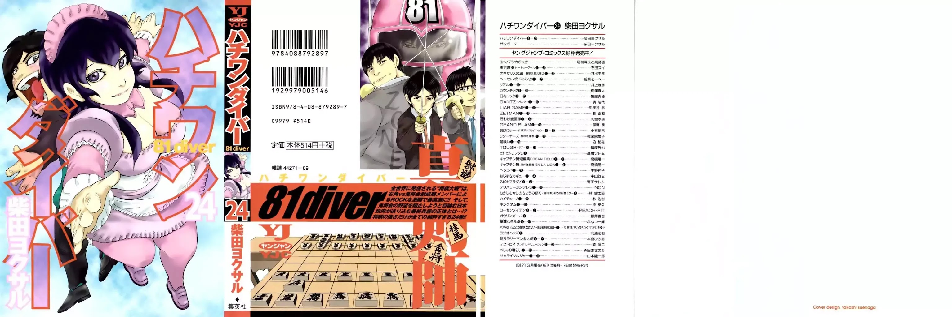 81 Diver Chapter 244 page 2 - Chapter 244: Potential
