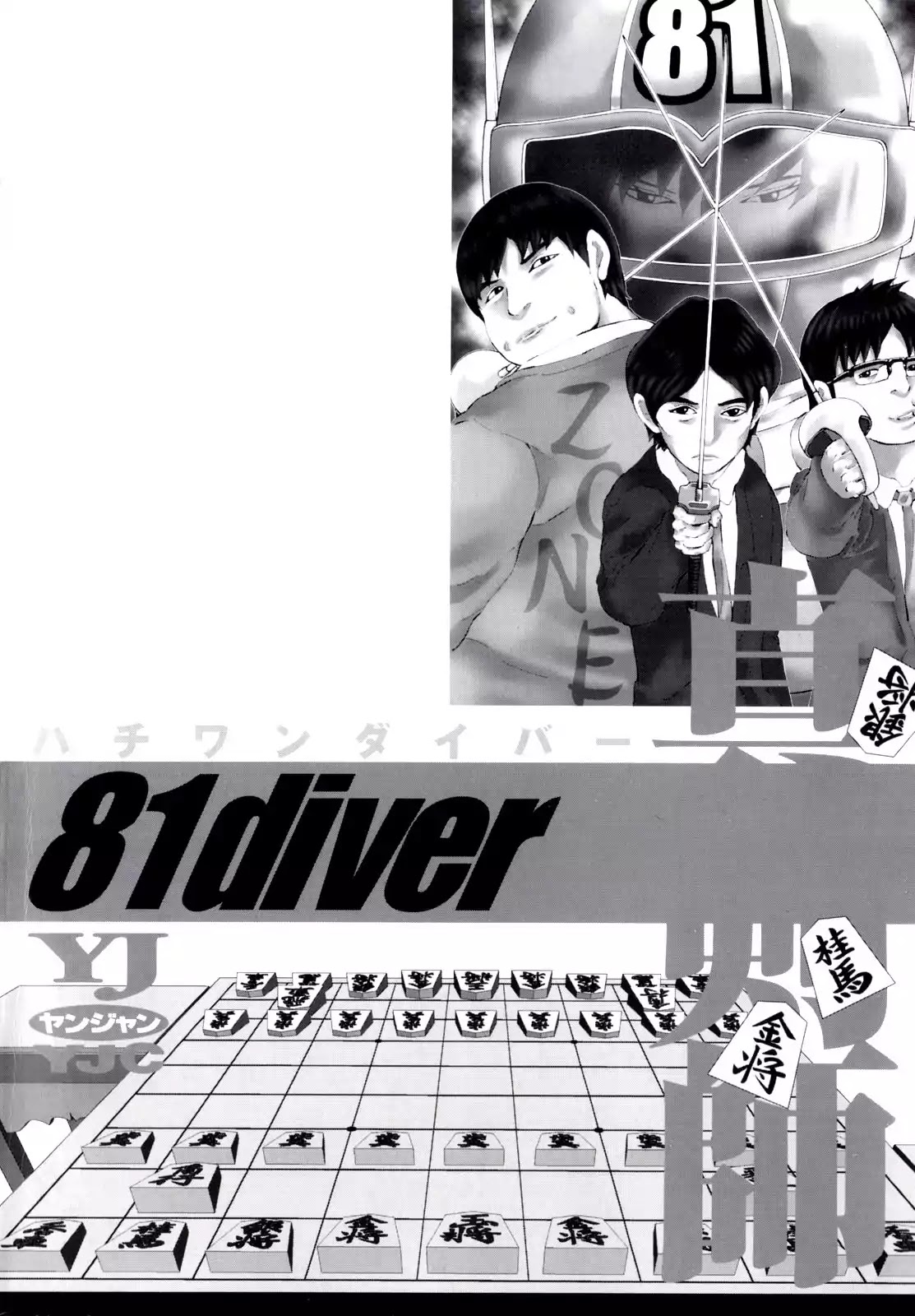 81 Diver Chapter 244 page 4 - Chapter 244: Potential