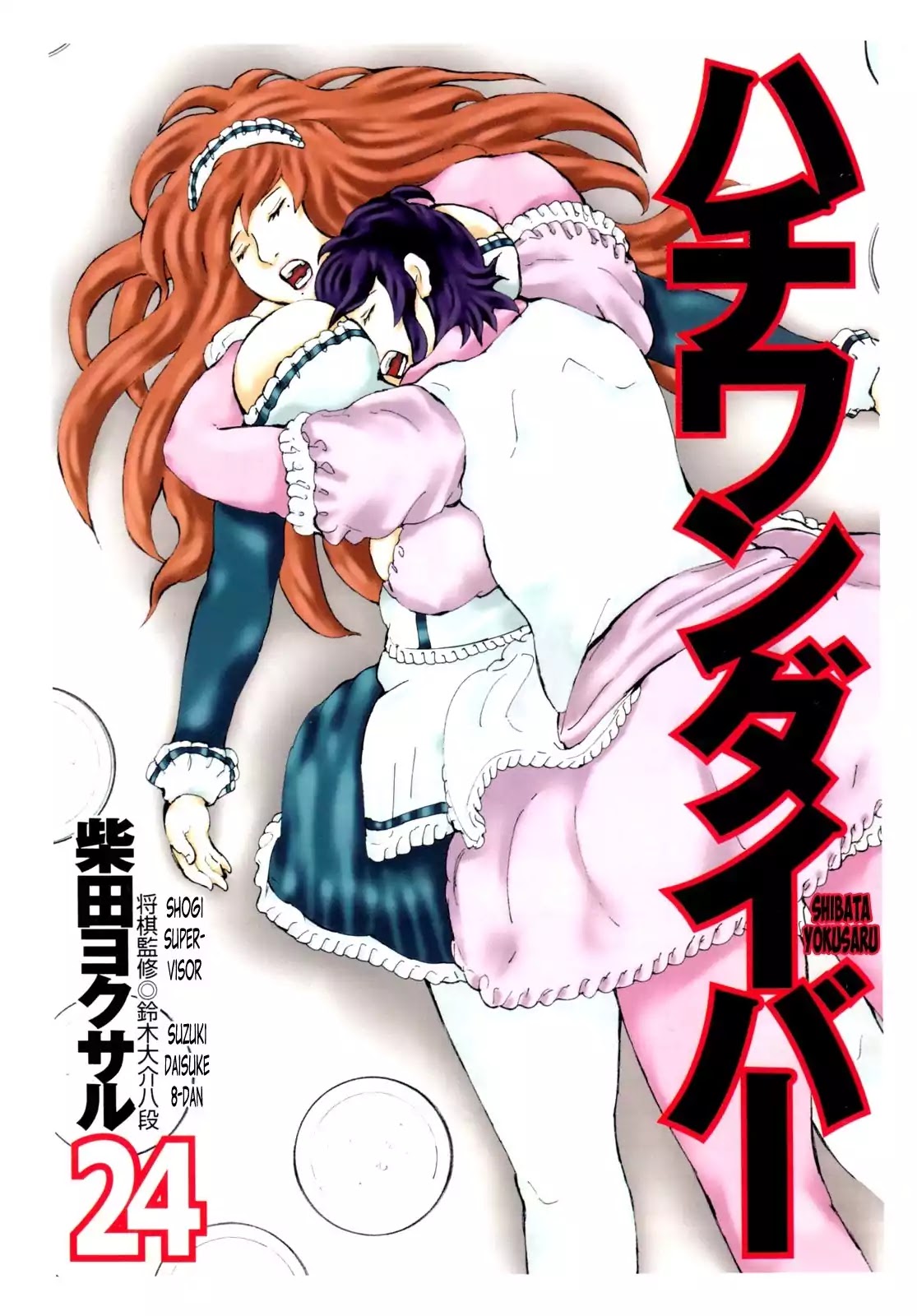 81 Diver Chapter 244 page 5 - Chapter 244: Potential