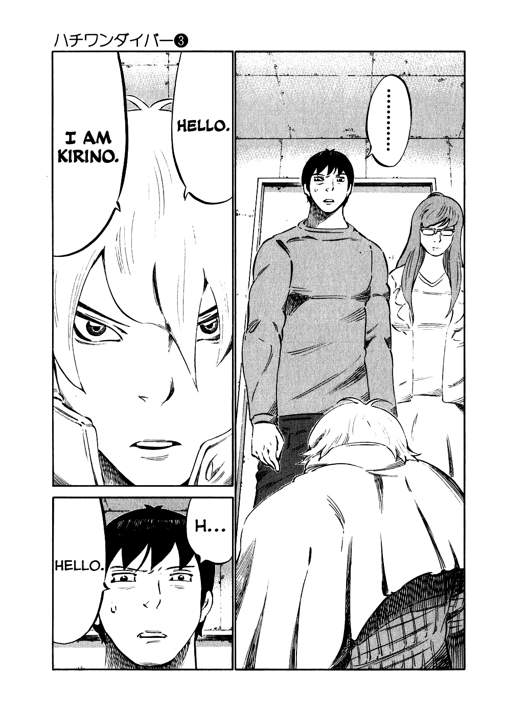 81 Diver Chapter 25.2 page 8 - Chapter 25 v2 : The Young Man Kirino
