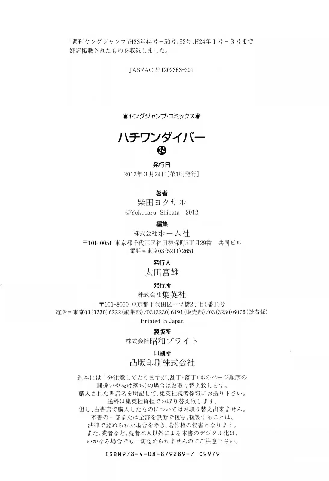 81 Diver Chapter 254 page 21 - Chapter 254: The Pro Goes All Out
