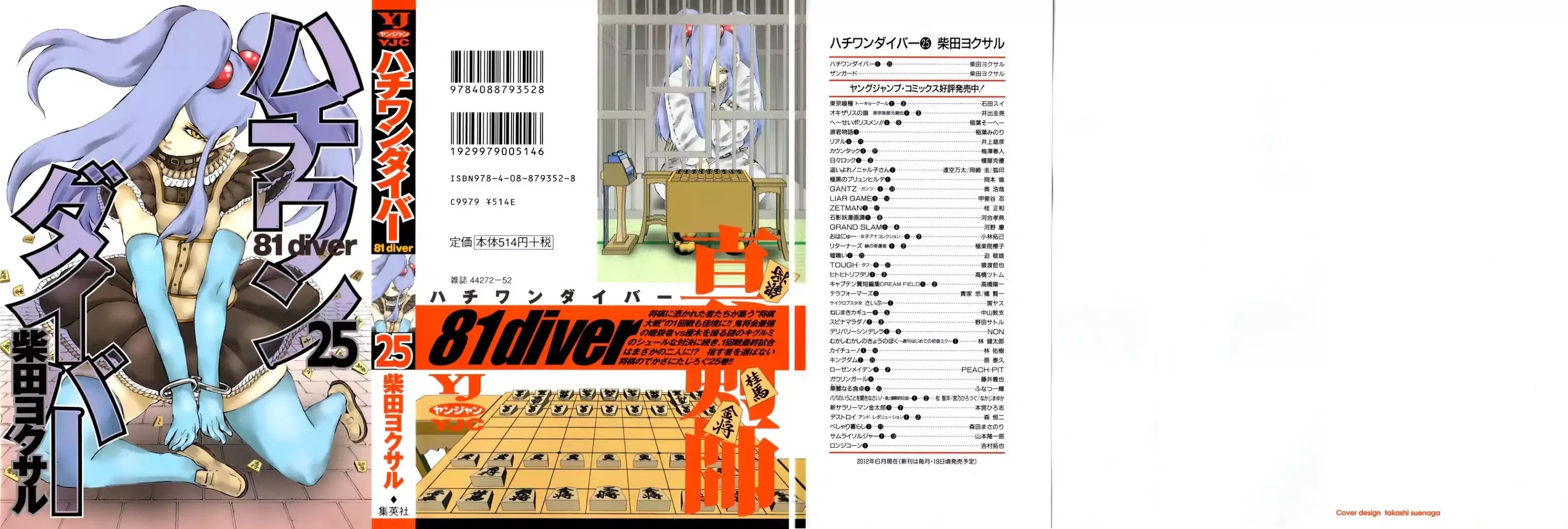 81 Diver Chapter 255 page 2 - Chapter 255: Cross-Examination