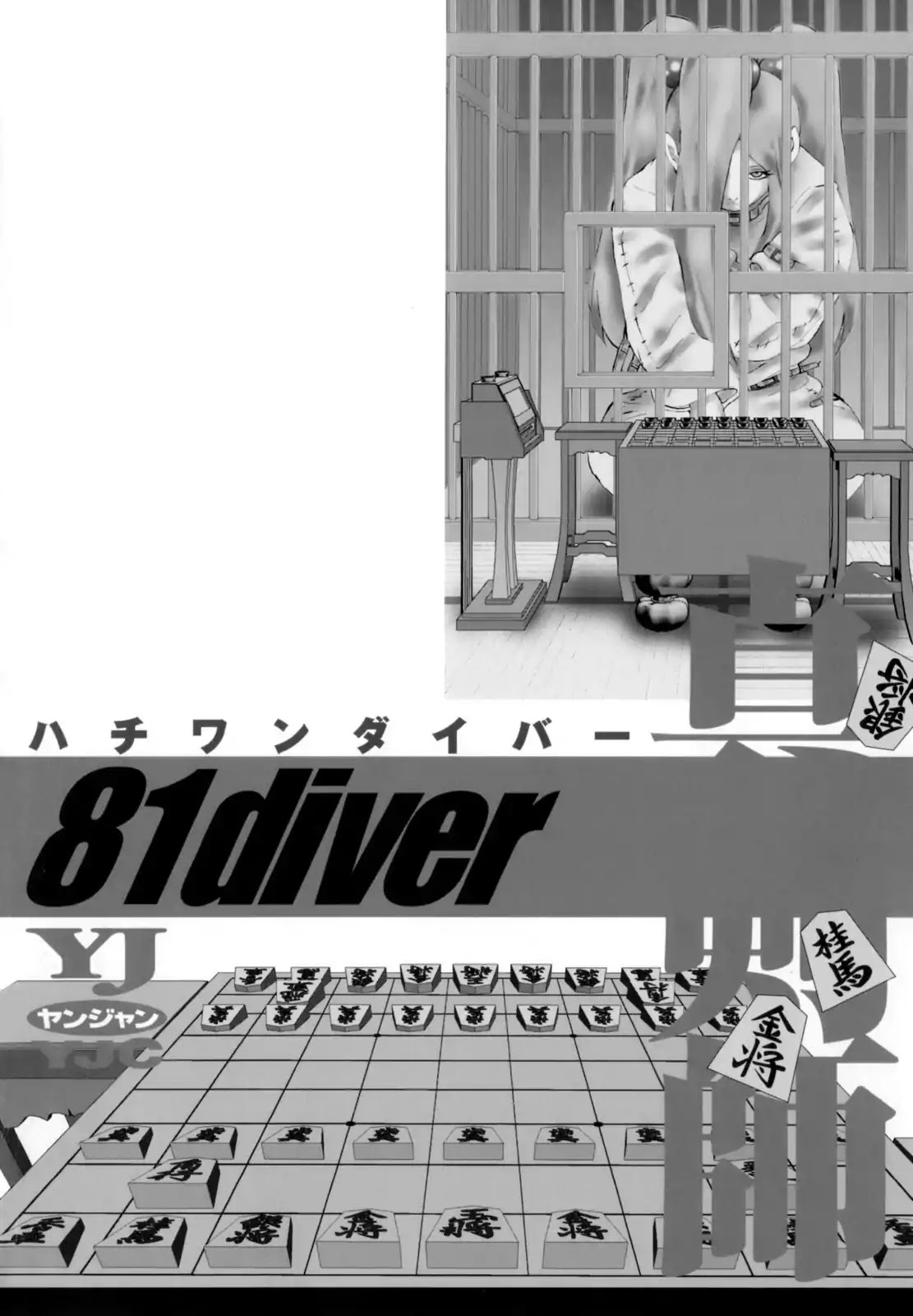 81 Diver Chapter 255 page 4 - Chapter 255: Cross-Examination
