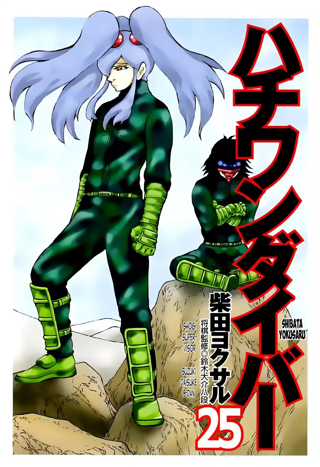 81 Diver Chapter 255 page 5 - Chapter 255: Cross-Examination
