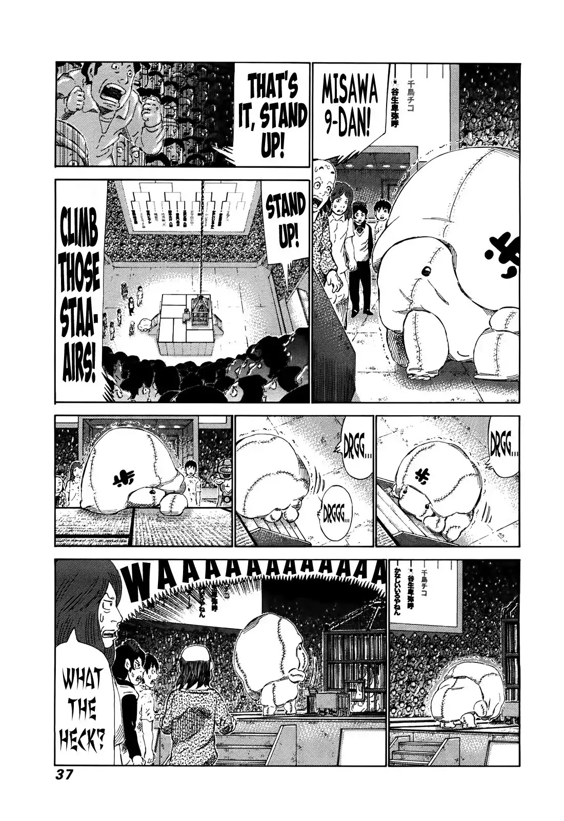 81 Diver Chapter 256 page 16 - Chapter 256: Ultra-Unique Battle!!