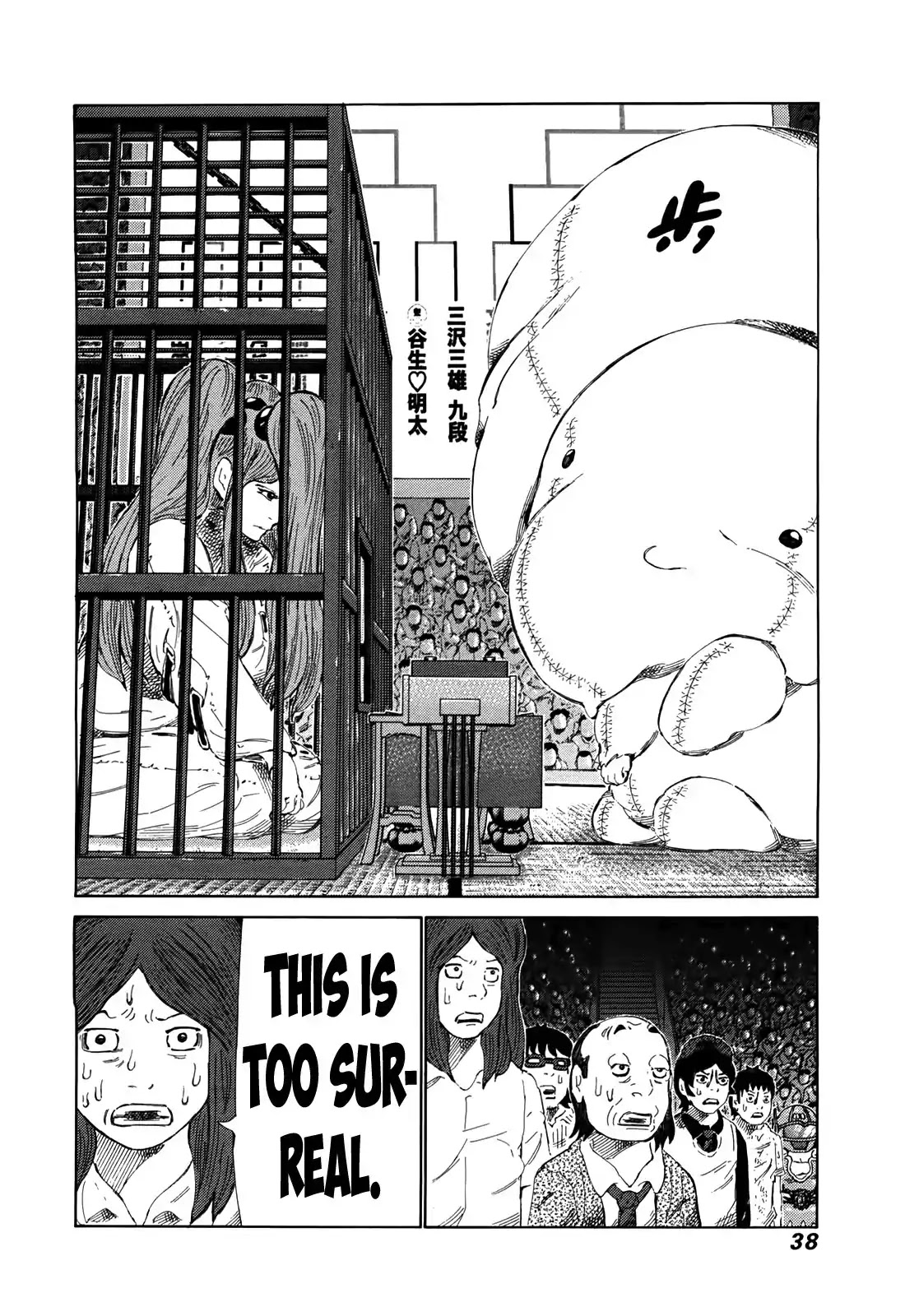 81 Diver Chapter 256 page 17 - Chapter 256: Ultra-Unique Battle!!