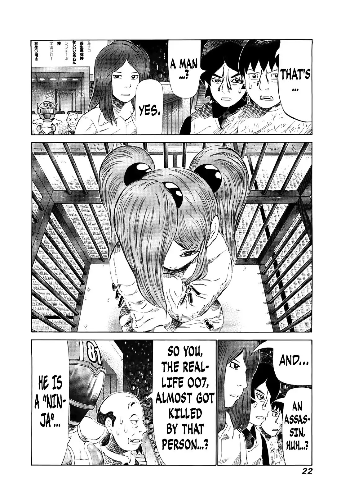 81 Diver Chapter 256 page 2 - Chapter 256: Ultra-Unique Battle!!