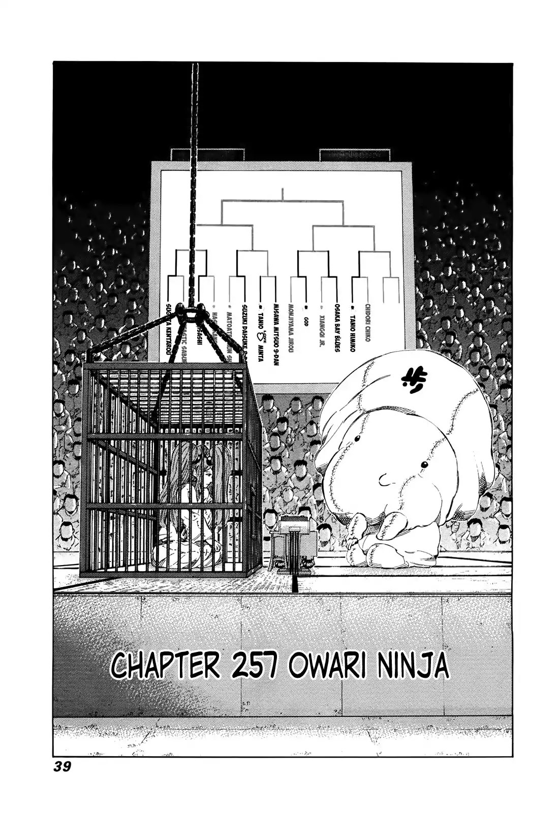 81 Diver Chapter 257 page 1 - Chapter 257: Owari Ninja