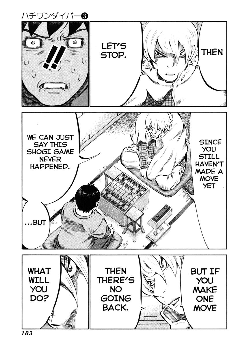 81 Diver Chapter 26 page 13 - Chapter 26 : Relationship