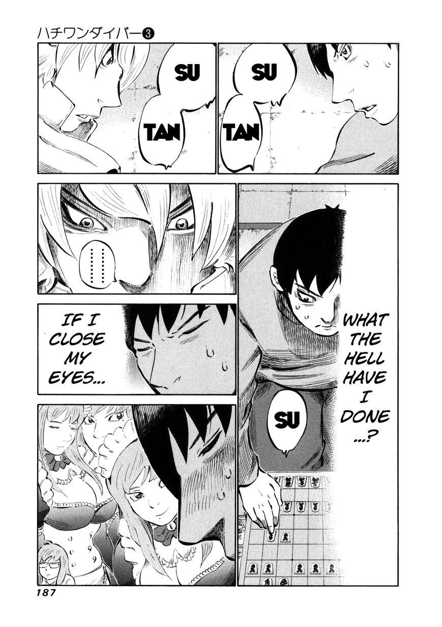 81 Diver Chapter 26 page 16 - Chapter 26 : Relationship