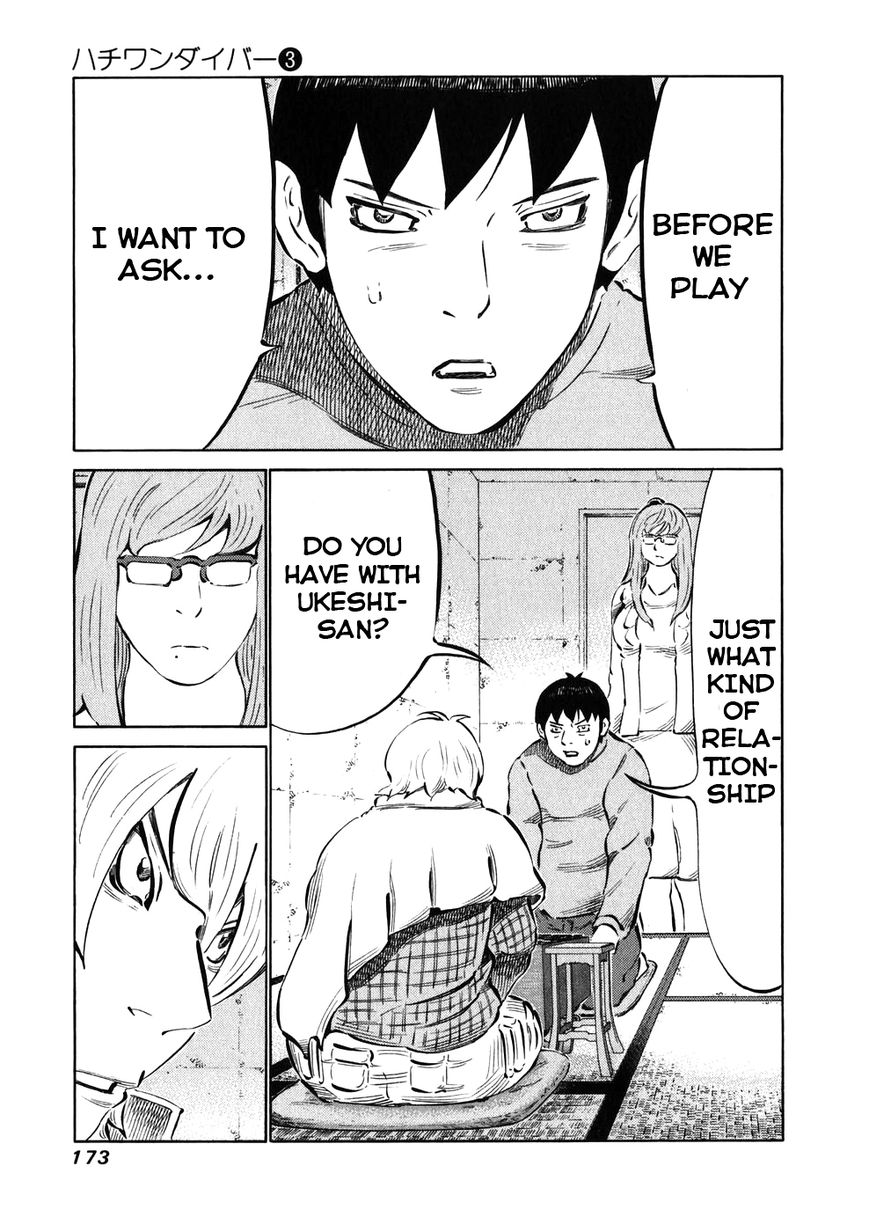 81 Diver Chapter 26 page 4 - Chapter 26 : Relationship