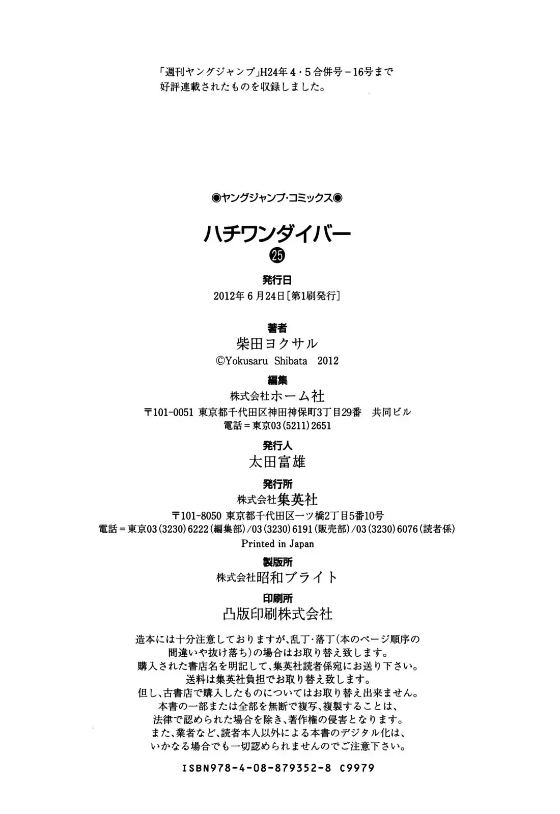 81 Diver Chapter 265 page 23 - Chapter 265: Street Shogi