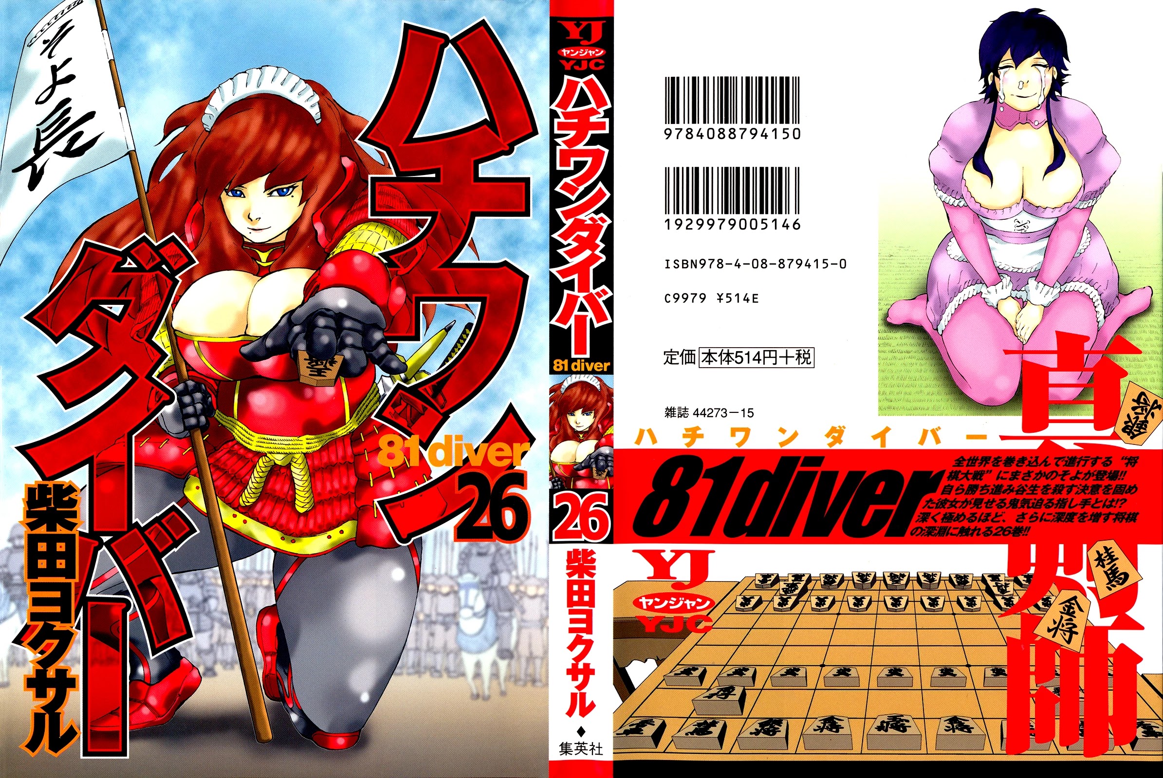 81 Diver Chapter 266 page 1 - Chapter 266: A Different Creature!