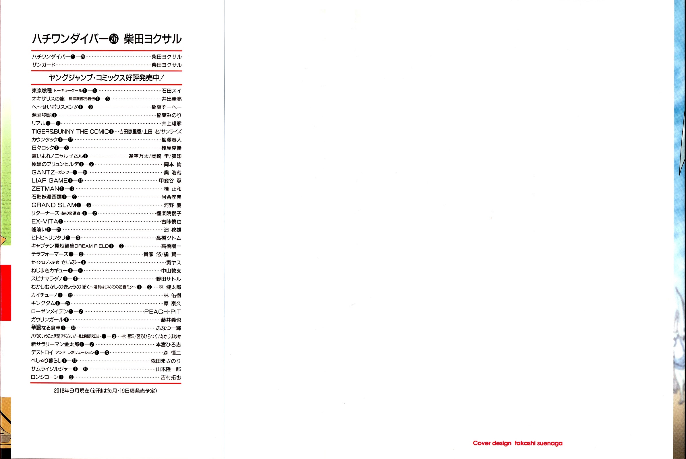 81 Diver Chapter 266 page 2 - Chapter 266: A Different Creature!
