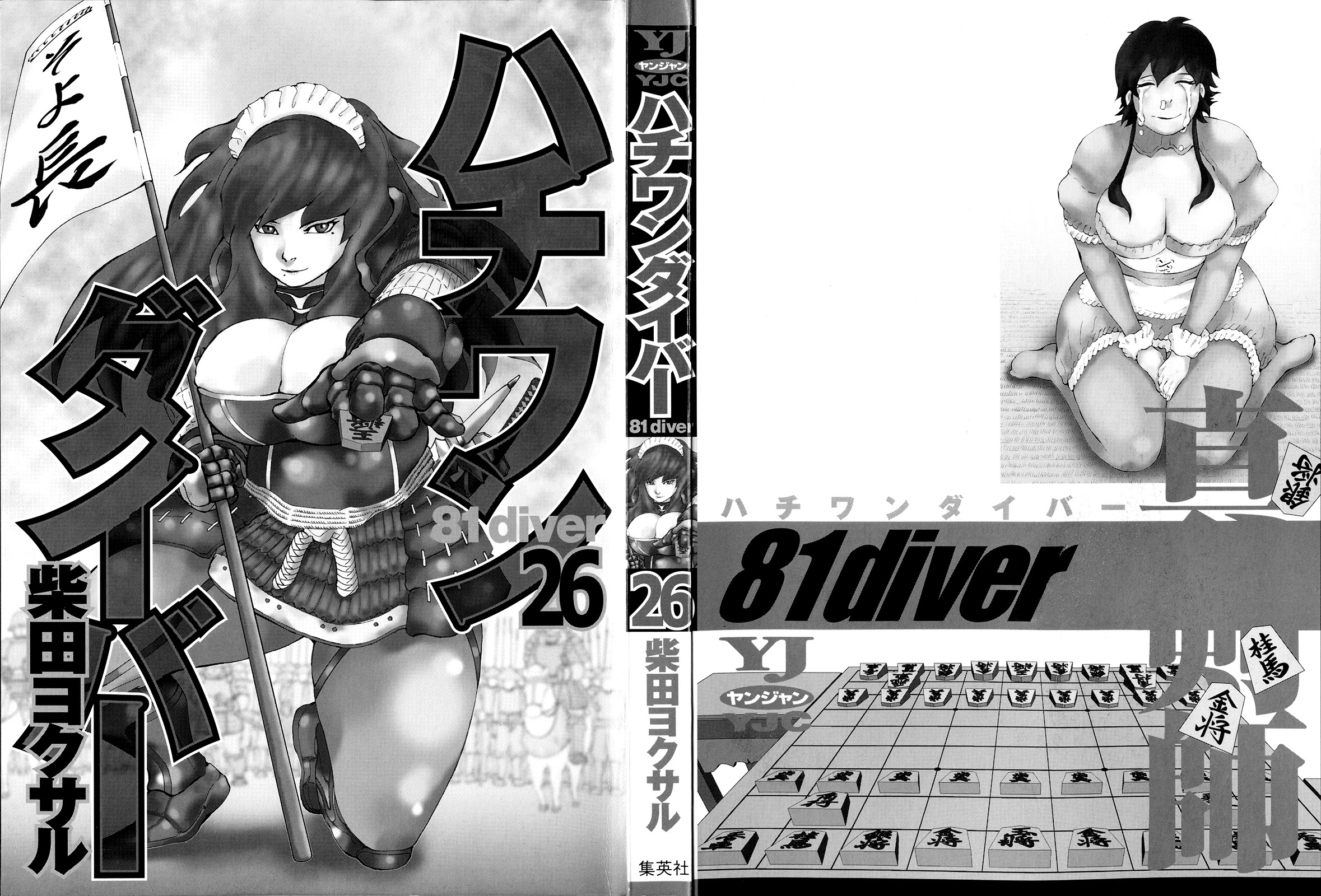 81 Diver Chapter 266 page 3 - Chapter 266: A Different Creature!